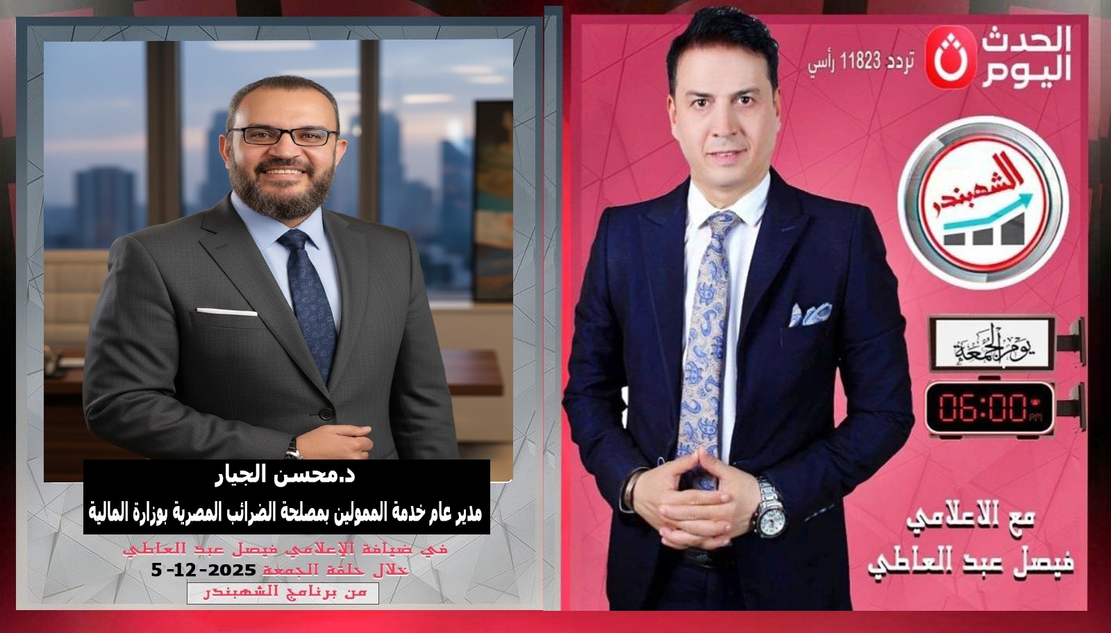 IMG-20251203-WA0035(1)