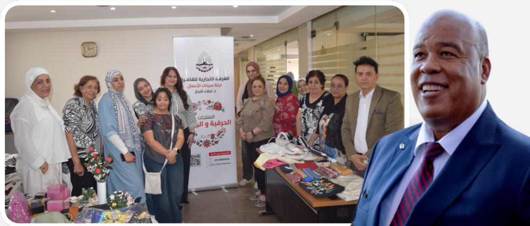غرفة القاهرة التجارية